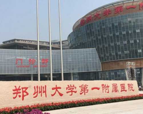 全国有哪些供卵医院排名,试管婴儿移植什么胚胎的成功率比较高？