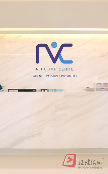 系能生殖官网 NIC IVF 生殖中心