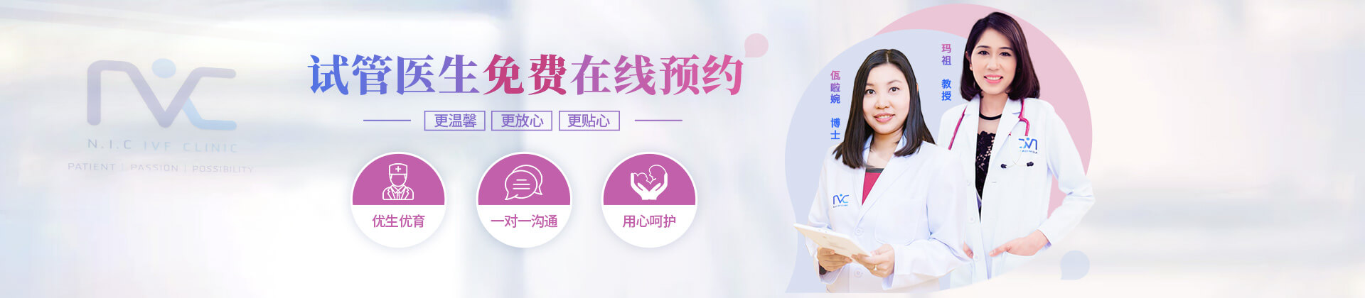 系能生殖官网NIC试管生殖中心